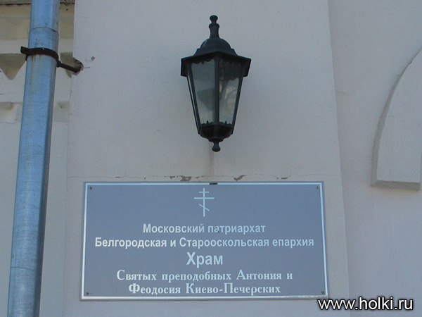 ���� �������� - hram-3-holki.jpg